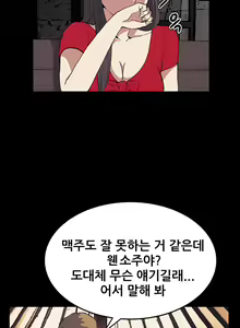 Page 531 of Si-Eun Ch.0-41 - preview thumbnail