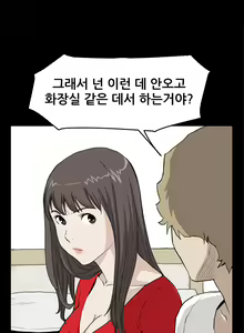 Page 549 of Si-Eun Ch.0-41 - preview thumbnail
