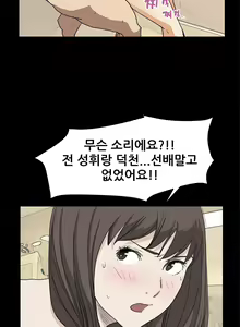 Page 586 of Si-Eun Ch.0-41 - preview thumbnail