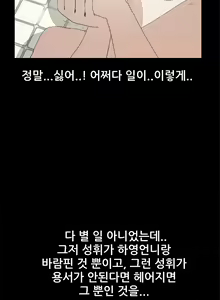 Page 602 of Si-Eun Ch.0-41 - preview thumbnail