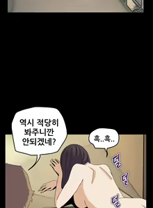 Page 630 of Si-Eun Ch.0-41 - preview thumbnail