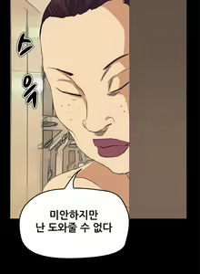 Page 635 of Si-Eun Ch.0-41 - preview thumbnail