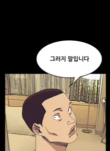 Page 636 of Si-Eun Ch.0-41 - preview thumbnail