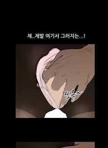 Page 64 of Si-Eun Ch.0-41 - preview thumbnail