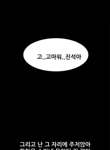 Page 647 of Si-Eun Ch.0-41 - preview thumbnail