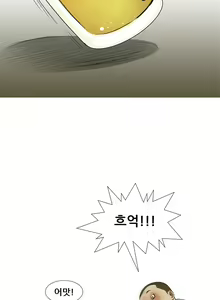 Page 8 of Si-Eun Ch.0-41 - preview thumbnail