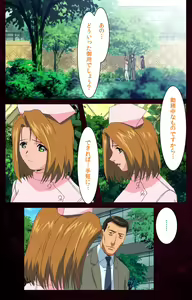 Page 40 of Yakin Byoutou Karte.7 Complete Ban - preview thumbnail