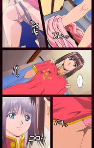 Page 77 of Yakin Byoutou Karte.7 Complete Ban - preview thumbnail