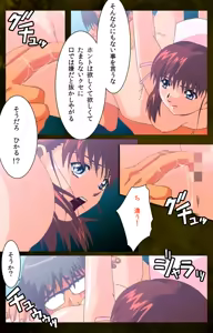 Page 38 of Yakin Byoutou Karte.8 Complete Ban - preview thumbnail