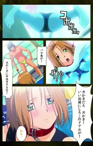 Page 61 of Yakin Byoutou Karte.8 Complete Ban - preview thumbnail