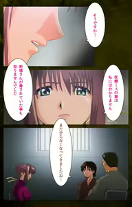 Page 75 of Yakin Byoutou Karte.8 Complete Ban - preview thumbnail