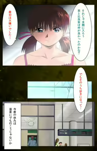 Page 80 of Yakin Byoutou Karte.8 Complete Ban - preview thumbnail