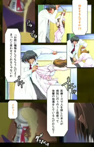 Page 8 of Yakin Byoutou Karte.8 Complete Ban - preview thumbnail
