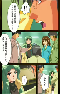 Page 107 of Yakin Byoutou Karte.9 Complete Ban - preview thumbnail