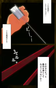 Page 30 of Yakin Byoutou Karte.9 Complete Ban - preview thumbnail