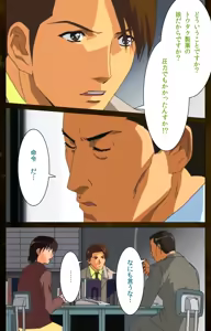 Page 4 of Yakin Byoutou Karte.9 Complete Ban - preview thumbnail
