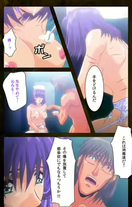 Page 53 of Yakin Byoutou Karte.9 Complete Ban - preview thumbnail