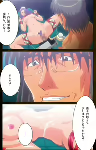 Page 91 of Yakin Byoutou Karte.9 Complete Ban - preview thumbnail