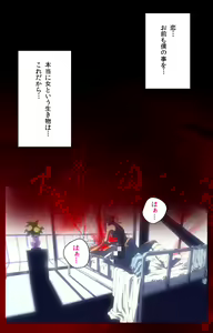 Page 112 of Yakin Byoutou Karte.10 Complete Ban - preview thumbnail