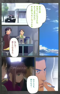 Page 117 of Yakin Byoutou Karte.10 Complete Ban - preview thumbnail