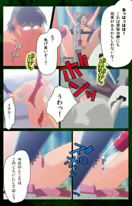 Page 39 of Yakin Byoutou Karte.10 Complete Ban - preview thumbnail