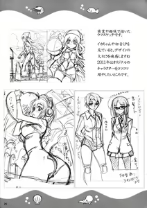 Page 24 of ikamusu meshi - preview thumbnail