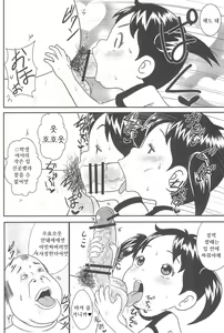Page 8 of Urayasu Hentai Fueotoko - preview thumbnail