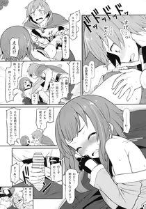 Page 15 of Kono Bakuretsudou ni Gohoubi o! - preview thumbnail
