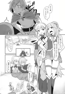 Page 16 of Kono Bakuretsudou ni Gohoubi o! - preview thumbnail