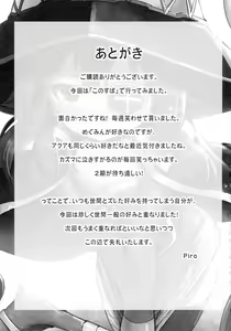 Page 27 of Kono Bakuretsudou ni Gohoubi o! - preview thumbnail