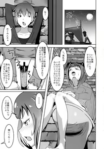 Page 5 of Omae Atama Bakuretsu Mahouka yo!! - preview thumbnail