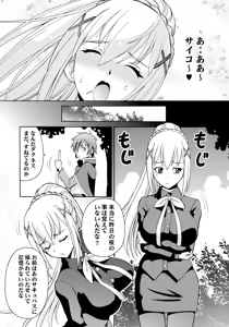 Page 28 of Ero Subarashii Sekai ni Nakadashi o! 2 - preview thumbnail
