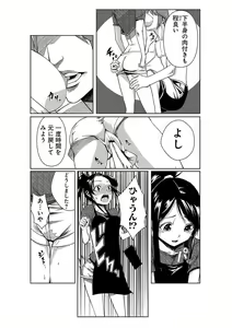 Page 9 of Dokidoki Time Paradise ~Shibori Houdai Ire Houdai~ - preview thumbnail