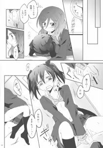 Page 15 of Usagi na Kanojo. - preview thumbnail