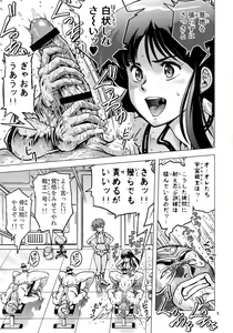 Page 5 of Shouwa no Do Ero Pair - preview thumbnail