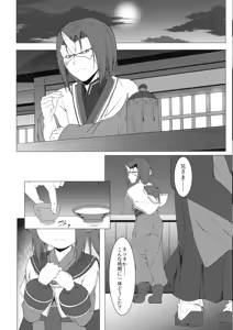 Page 8 of Aganaishimono - preview thumbnail