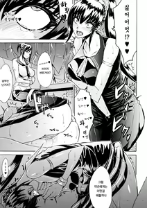 Page 53 of Midara na Kajitsu no Kuroi Yuuwaku Ch. 1-5 - preview thumbnail