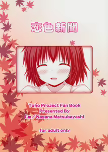 Page 30 of Koiiro Shinbun - preview thumbnail