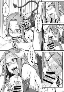 Page 12 of R-FGO - preview thumbnail