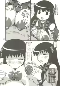 Page 15 of OTONANO SERVICE - preview thumbnail
