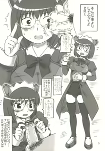 Page 4 of OTONANO SERVICE - preview thumbnail