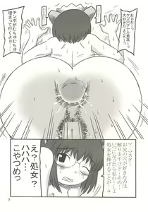 Page 8 of OTONANO SERVICE - preview thumbnail