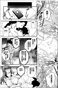 Page 145 of Mama ga Uketomeru Ageru♡ | 就讓媽媽來為你受精喔♡ - preview thumbnail