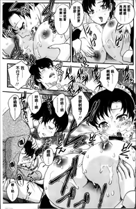 Page 169 of Mama ga Uketomeru Ageru♡ | 就讓媽媽來為你受精喔♡ - preview thumbnail