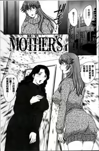 Page 51 of Mama ga Uketomeru Ageru♡ | 就讓媽媽來為你受精喔♡ - preview thumbnail