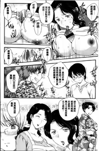 Page 58 of Mama ga Uketomeru Ageru♡ | 就讓媽媽來為你受精喔♡ - preview thumbnail