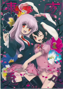 Touhou Usa Usa — hentai manga cover on Fhentai