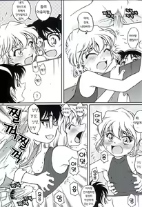 Page 17 of Ai Ai Seven | 아이아이 7호 - preview thumbnail