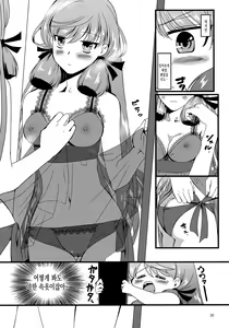 Page 30 of Akashi to Ai no Hibi - preview thumbnail