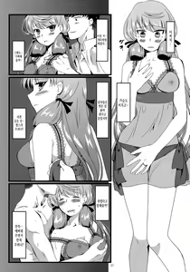 Page 31 of Akashi to Ai no Hibi - preview thumbnail